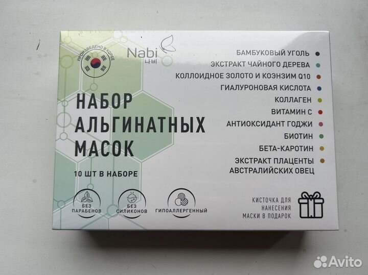 Набор альгинатных масок