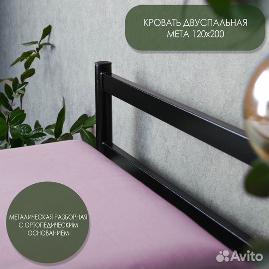 Кровать ортопедическая