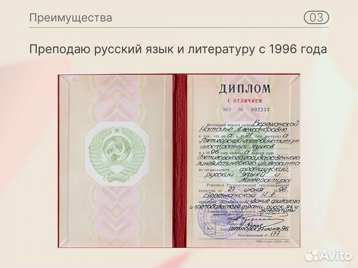 Репетитор по русскому языку и литературе егэ