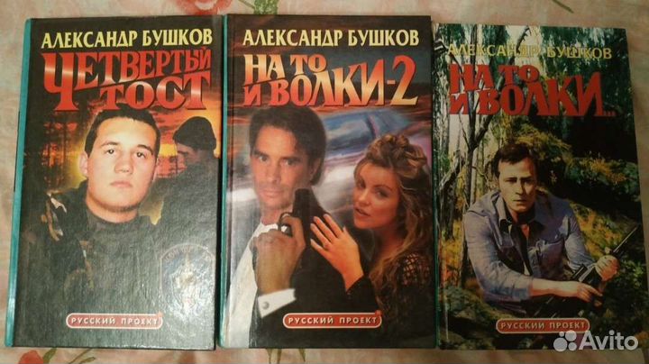 А.Бушков,С.Алексеев,И.Стальнов,В.Крапивин,Костиков