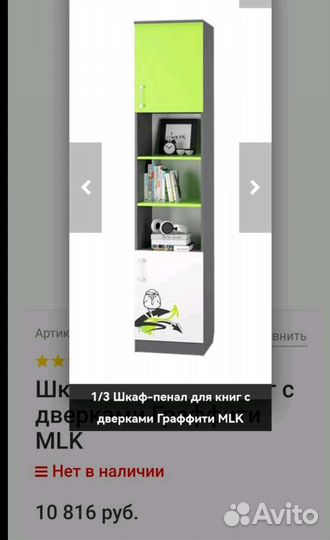 Шкаф пенал детский