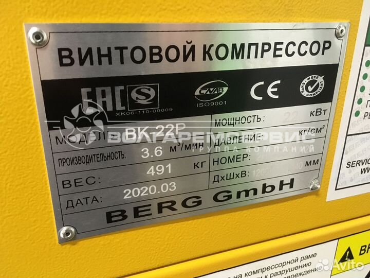 Электрический компрессор Berg 22P