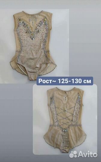 Купальник для художественной гимнастики