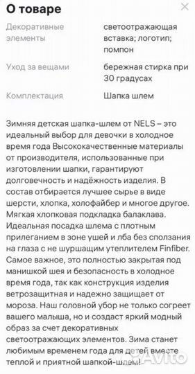 Шапка шлем для девочки зимняя 52 54