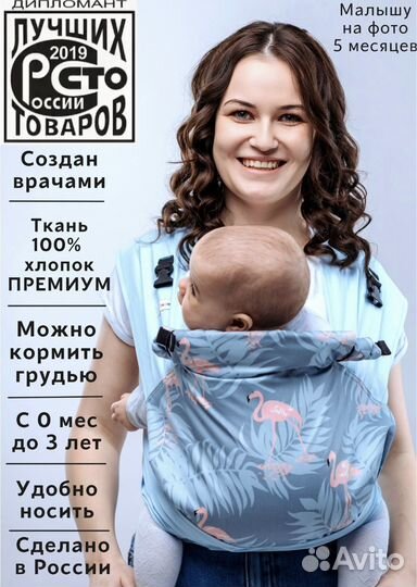 Эргорюкзаг-Слинг