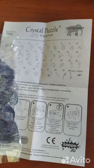 Головоломка 3D Crystal Puzzle Слон Elephant 40 дет