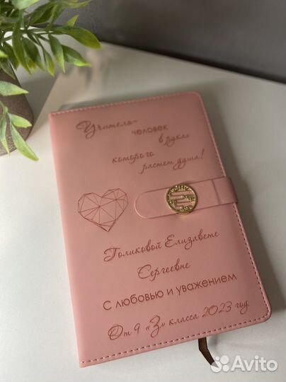 Ежедневник с гравировкой
