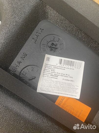 Новый бустер группа 3(22-36кг)