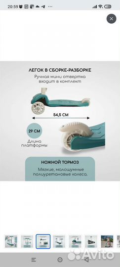 Самокат детский трехколесный бу