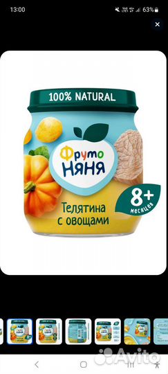 Детское питание пюре мясное и овощное