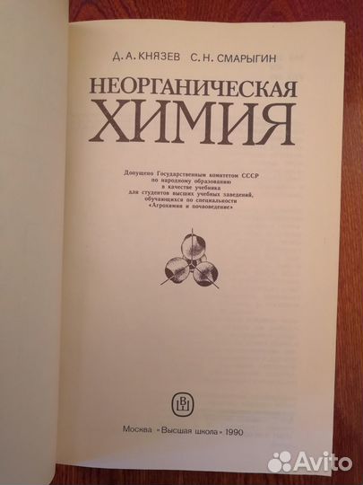 Химия. Учебники