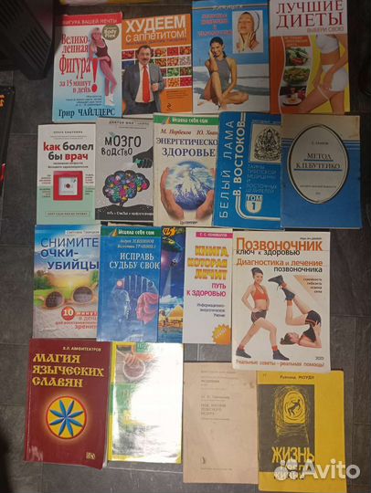 Книги разные