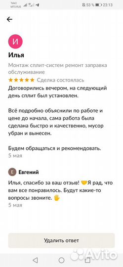 Монтаж кондиционеров, ремонт сплит систем