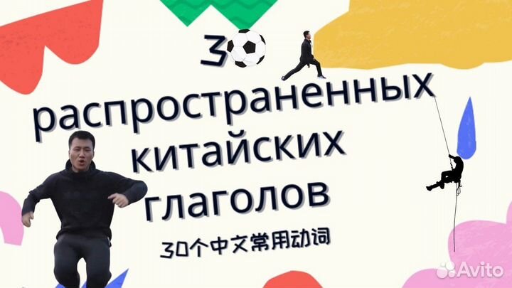 Репетитор по китайскому языку носитель