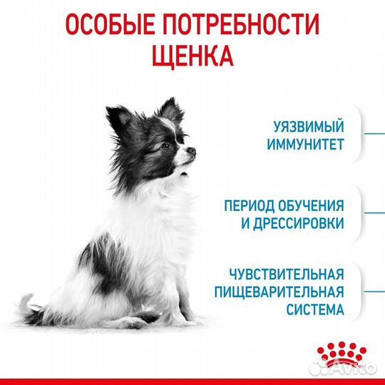 Корм Royal Canin для щенков мини пород, 1.5кг