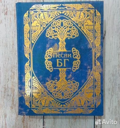 Песни Б Г