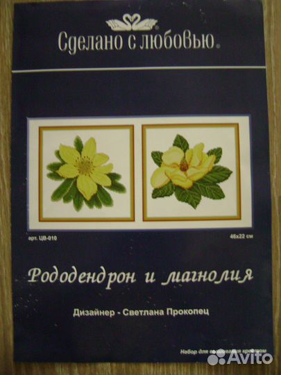 Схема для вышивания