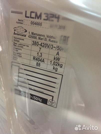 Холодильный агрегат сплит система LSM 324