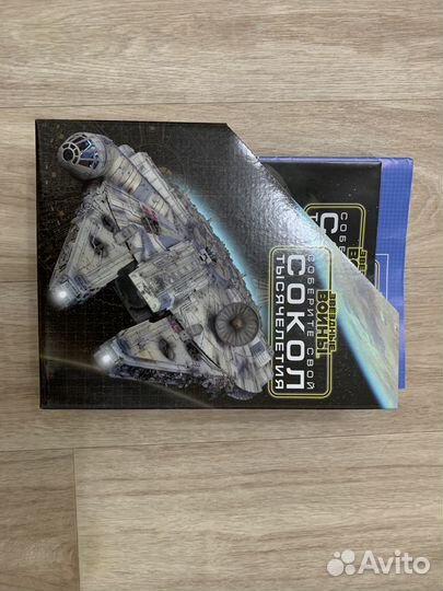 Соберите свой Сокол тысячелетия (выпуск: №1-20)