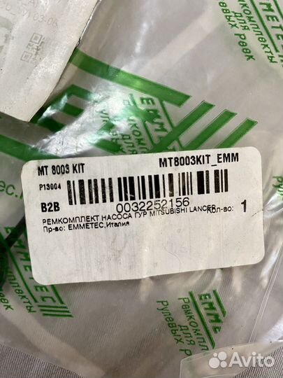 Ремкомплект насоса гур Mitsubishi Lancer