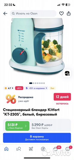 Пароварка блендер kitfort новая