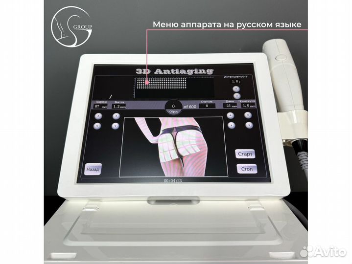 Аппарат Liposonix SA