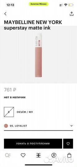 Стойкая жидкая матовая помада maybelline NEW york