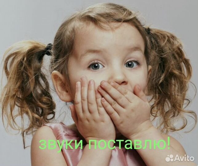 Дефектолог/Нейропсихолог/Логопед/Остеопат/Психолог