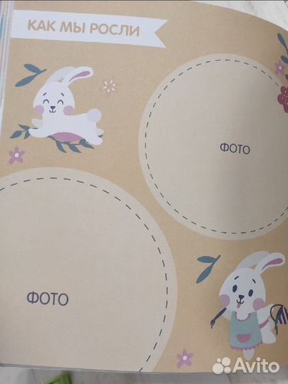 Альбом для новорожденных