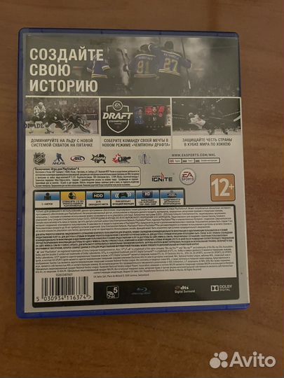 Диски на ps4