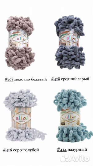 Пряжа alize puffy
