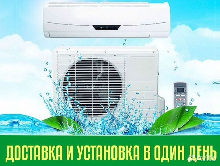 Кондиционеры сплит-системы