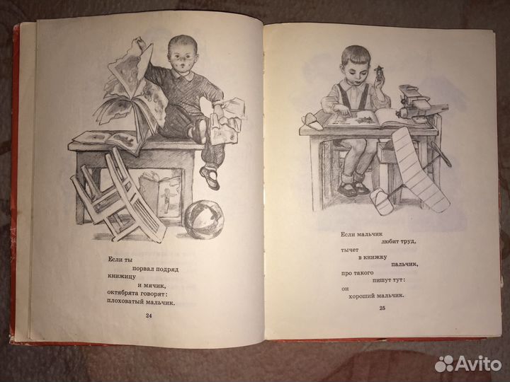 В. Маяковский «Детям» 1968 г