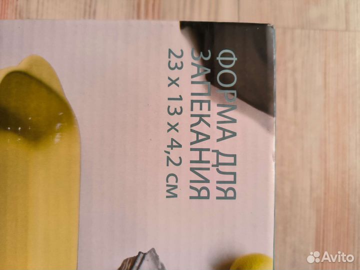 Форма для запекания керамическая