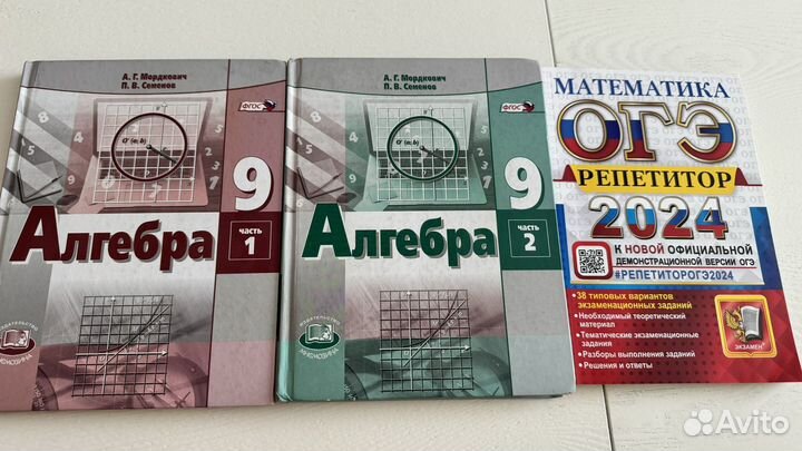 Учебники за 9 класс