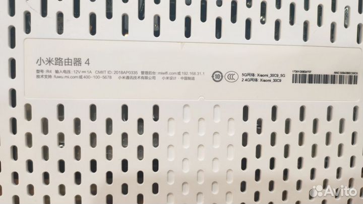 Wifi роутер xiaomi 4