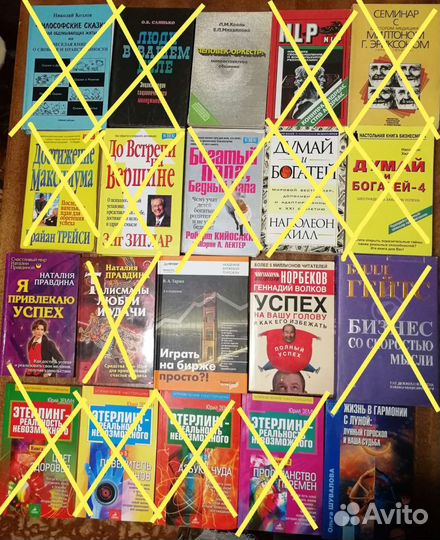 Книги: психология, эзотерика, научно-популярные