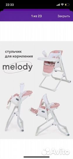 Электрокачели