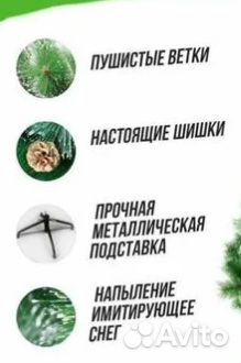 Елка искусственная 160 см с шишками
