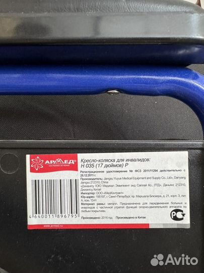 Кресло-коляска инвалидная Армед Н 035