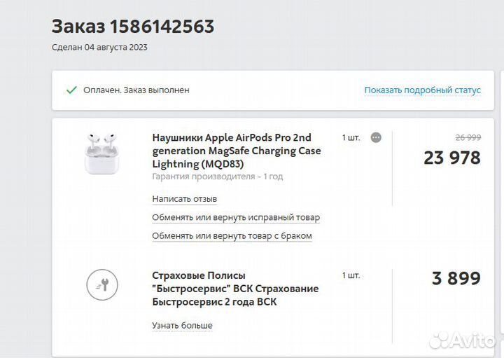 Кейс - Наушники Apple AirPods Pro 2nd generation M