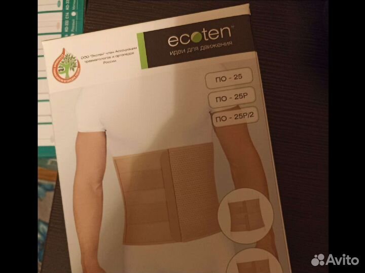 Бандаж послеоперационный абдоминальный