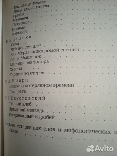 Сказки русские, советские, немецкие,скандинавские