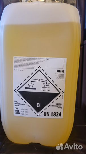 Щелочное моющее средство для мойки высокого давлен