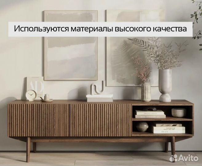 Тумба под телевизор