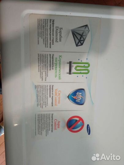 Стиральная машина samsung бу