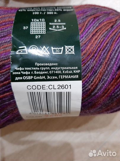 Нитки для вязания