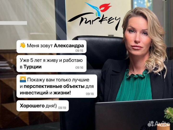 Инвестиции от 50 годовых в недвижимость Турции