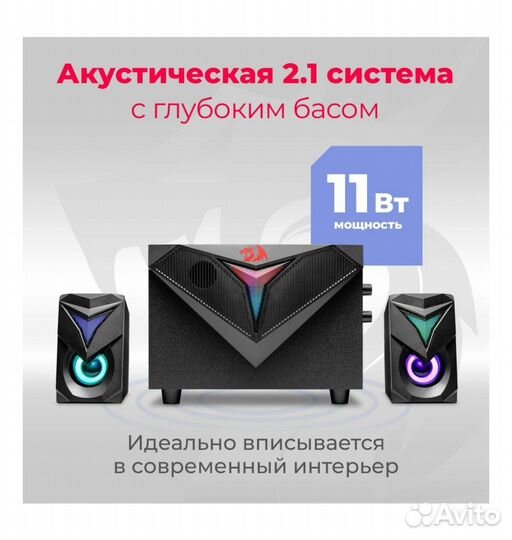 Колонки Redragon Toccata 11 Вт, 2.1, RGB, USB
