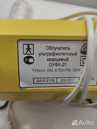 Новый ультрафиолетовый кварцевый